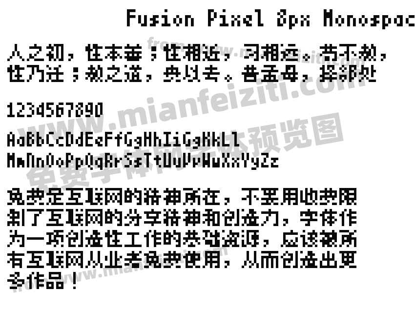 Fusion Pixel 8px Monospaced ja Regular预览图2