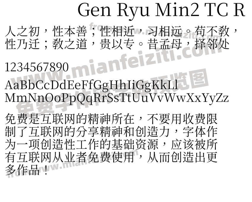 Gen Ryu Min2 TC R预览图2