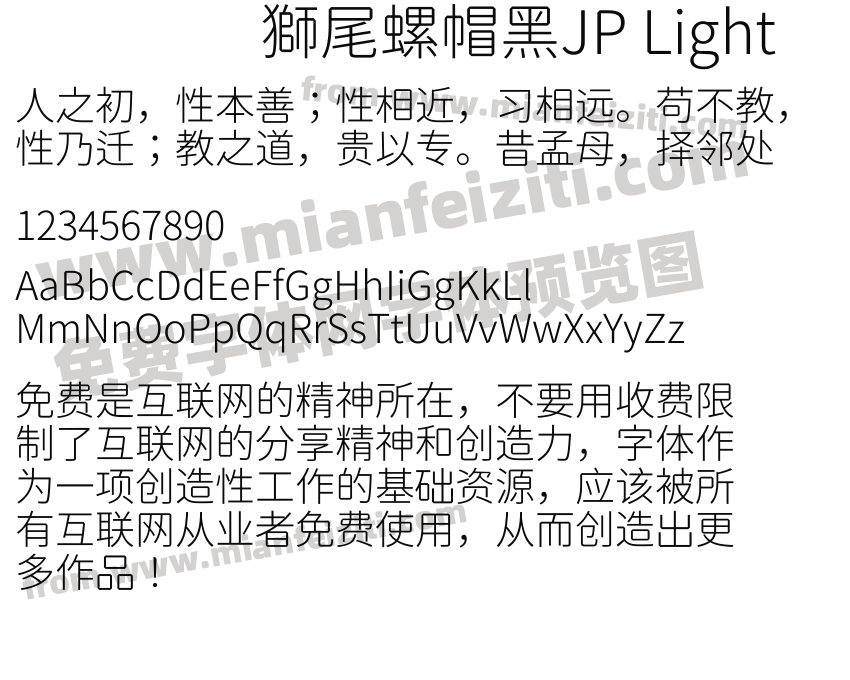 獅尾螺帽黑JP Light预览图2