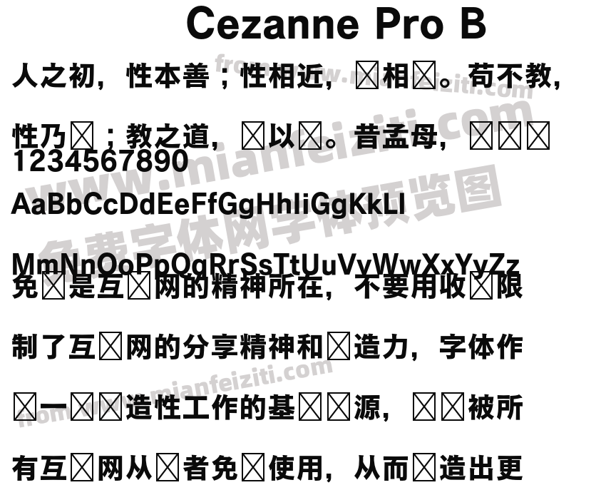 Cezanne Pro B预览图2