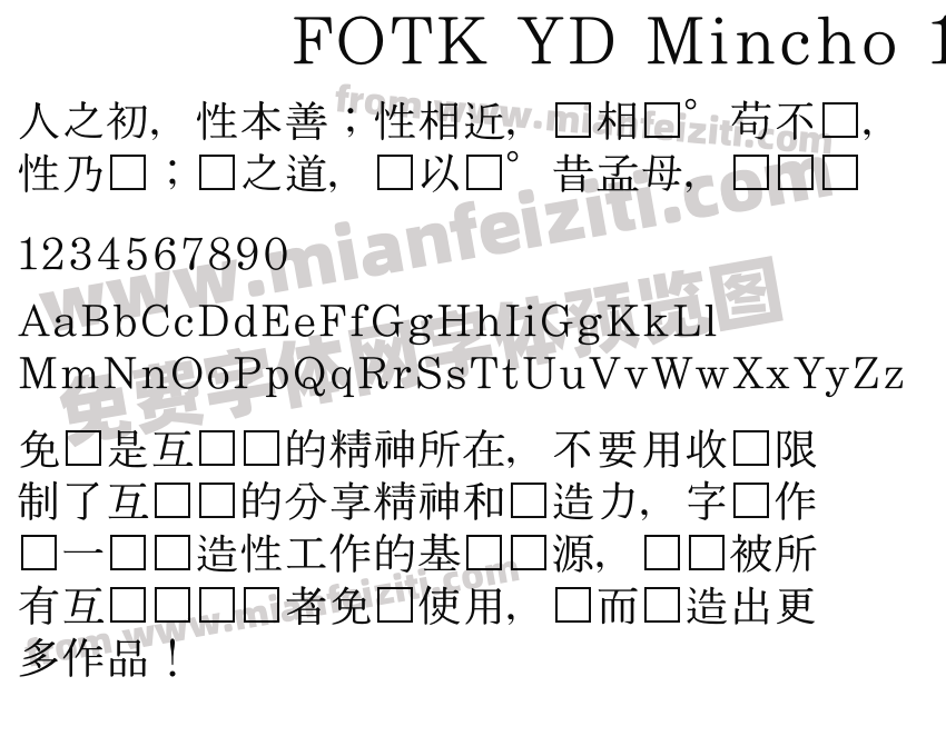 FOTK YD Mincho 130预览图2