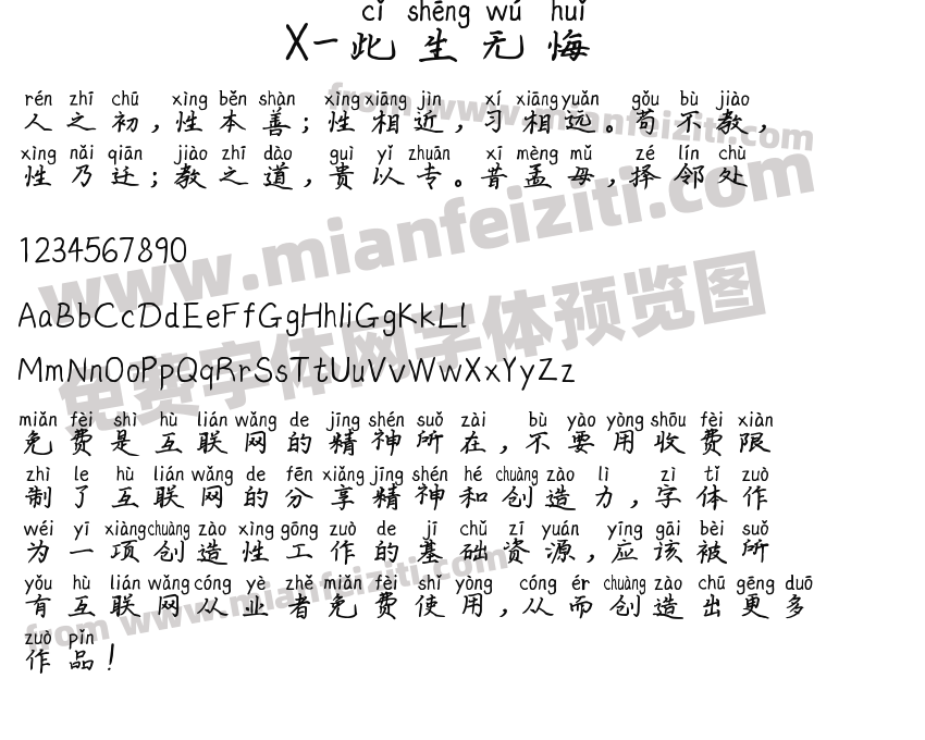 X-此生无悔预览图2