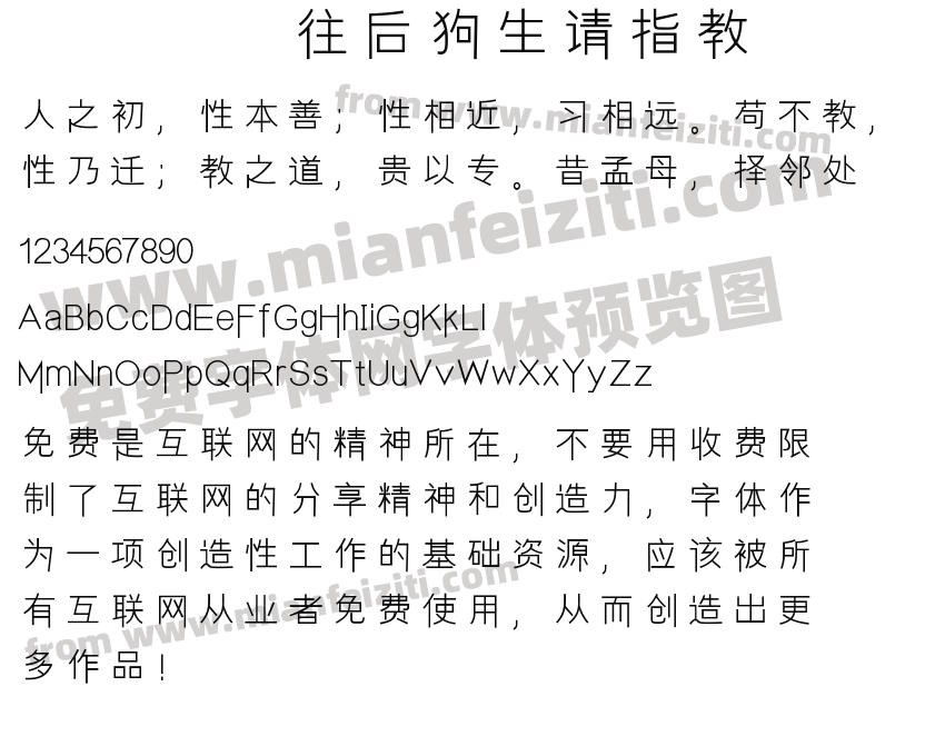 往后狗生请指教预览图2