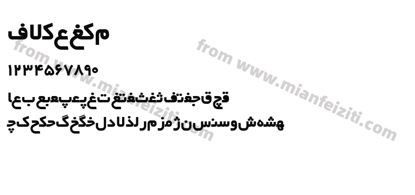 Irnafont_11预览图2