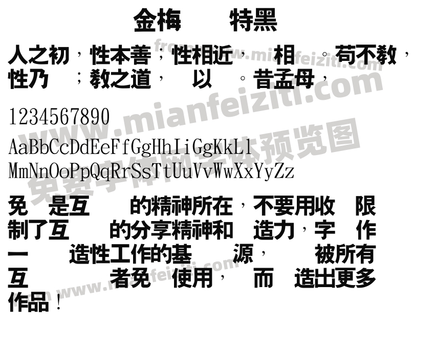 金梅简体特黑国际码预览图2